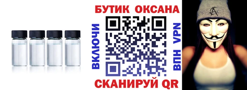 магазин продажи наркотиков Раменское Бутират оксибутират