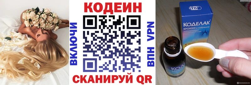 Кодеиновый сироп Lean Purple Drank  сколько стоит  Раменское 