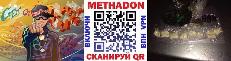 МЕТАДОН белоснежный  Раменское 